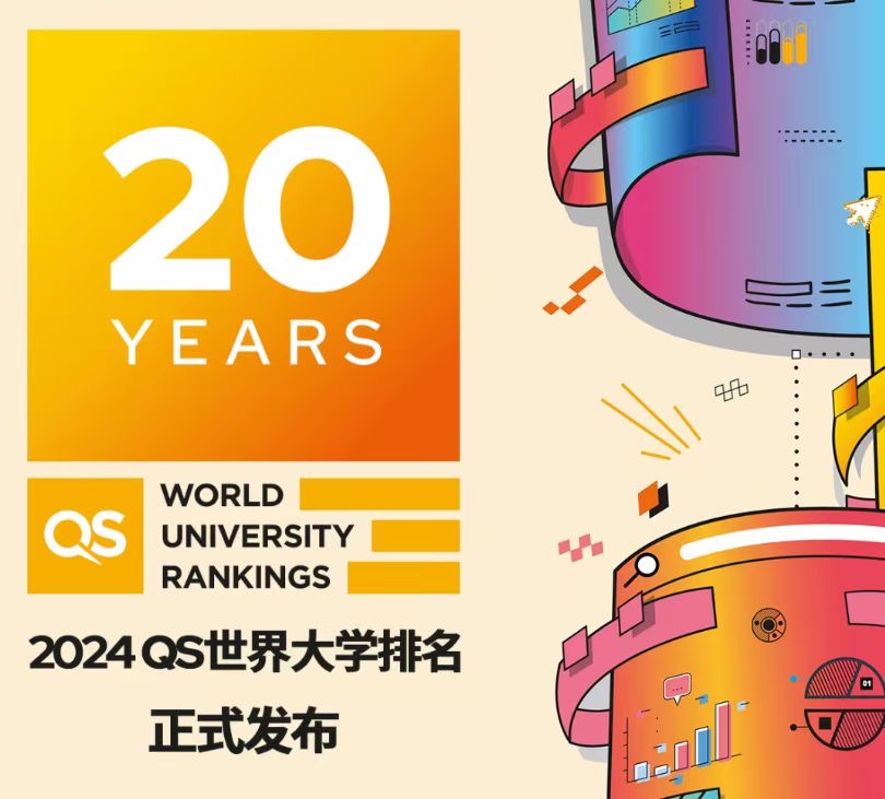 圣卡洛斯大學(xué)首次進(jìn)入2024?QS世界大學(xué)排名